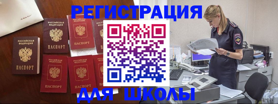 где прописаться в Раменском