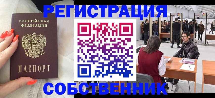 временная регистрация госуслуги в Раменском